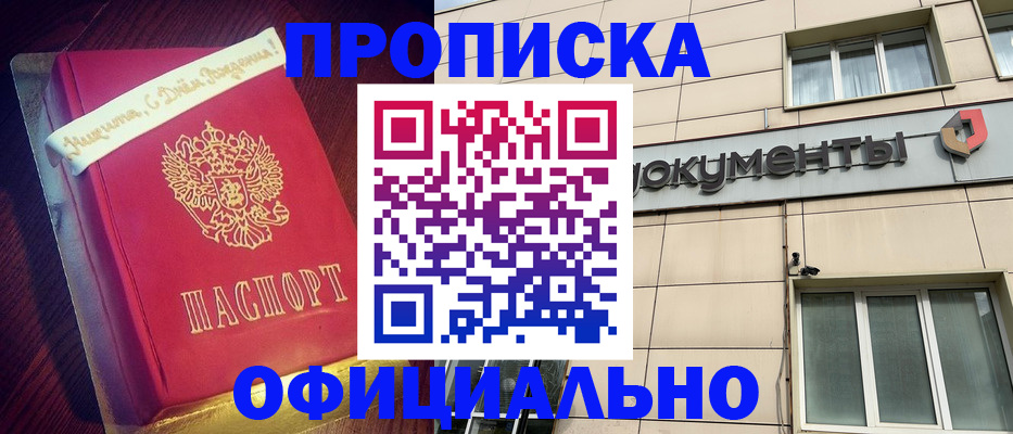 временная регистрация в квартире в Ак-Довураке