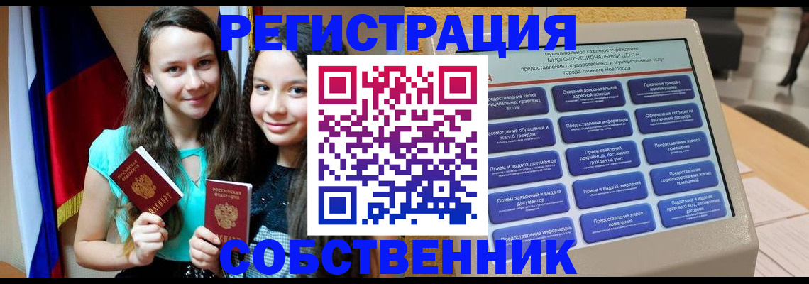 регистрация для дет. сада в Ак-Довураке