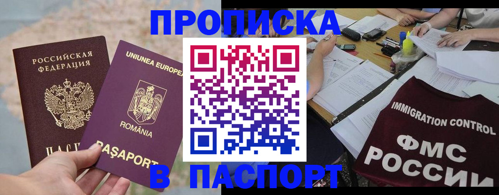 временная регистрация госуслуги в Ак-Довураке