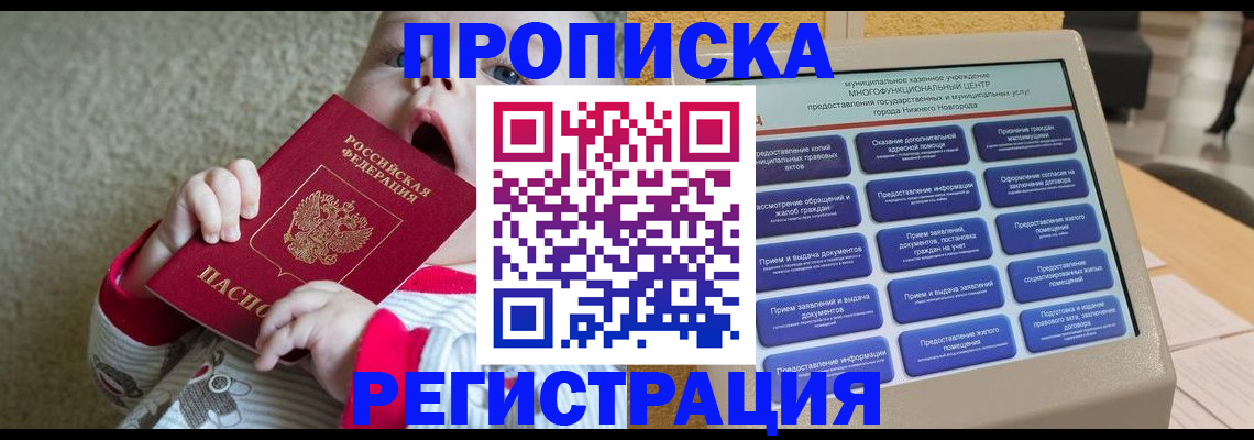 временная регистрация поиск в Ак-Довураке